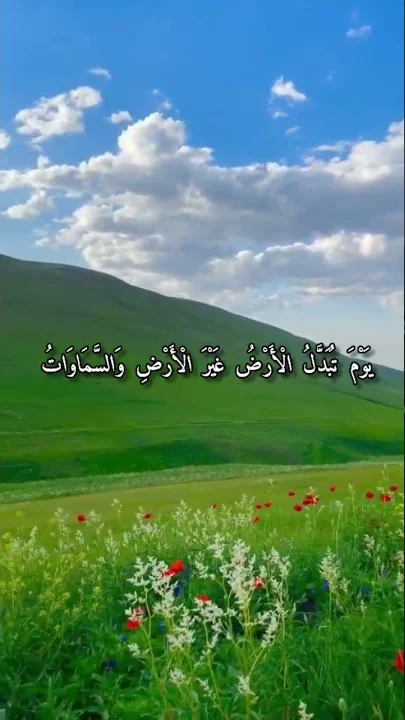 قرآن بصوت إسلام صبحي